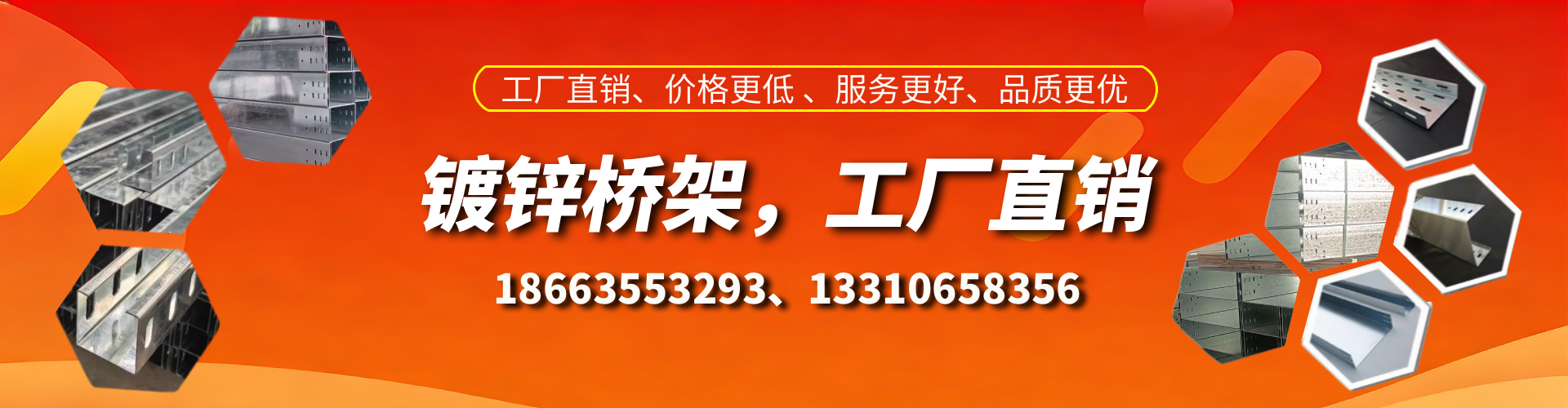 固原镀锌桥架厂家